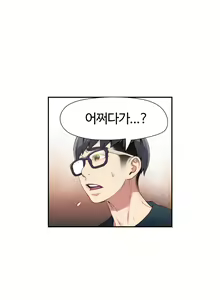 Page 210 of Sweet Guy Ch. 1-46 - preview thumbnail