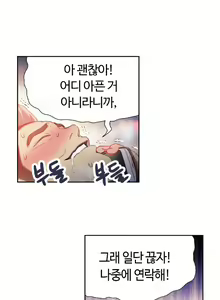 Page 227 of Sweet Guy Ch. 1-46 - preview thumbnail