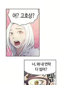 Page 233 of Sweet Guy Ch. 1-46 - preview thumbnail