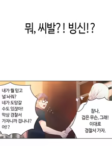 Page 235 of Sweet Guy Ch. 1-46 - preview thumbnail
