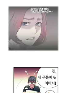 Page 24 of Sweet Guy Ch. 1-46 - preview thumbnail