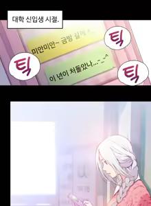Page 257 of Sweet Guy Ch. 1-46 - preview thumbnail