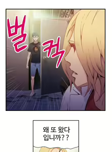 Page 292 of Sweet Guy Ch. 1-46 - preview thumbnail