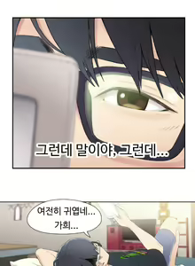 Page 30 of Sweet Guy Ch. 1-46 - preview thumbnail