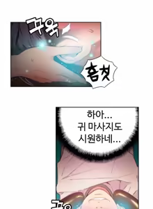 Page 417 of Sweet Guy Ch. 1-46 - preview thumbnail