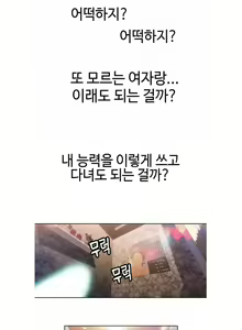 Page 428 of Sweet Guy Ch. 1-46 - preview thumbnail