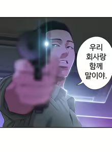 Page 460 of Sweet Guy Ch. 1-46 - preview thumbnail
