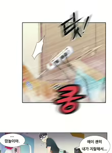 Page 46 of Sweet Guy Ch. 1-46 - preview thumbnail