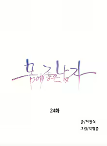 Page 461 of Sweet Guy Ch. 1-46 - preview thumbnail