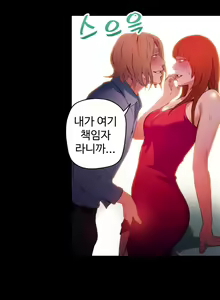 Page 468 of Sweet Guy Ch. 1-46 - preview thumbnail