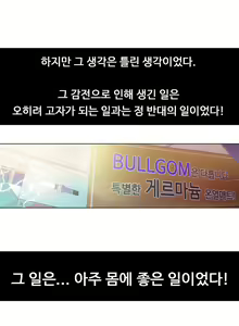 Page 49 of Sweet Guy Ch. 1-46 - preview thumbnail