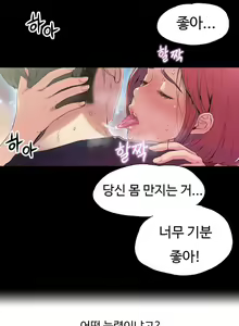 Page 5 of Sweet Guy Ch. 1-46 - preview thumbnail