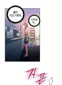 Page 518 of Sweet Guy Ch. 1-46 - preview thumbnail