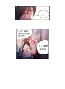 Page 519 of Sweet Guy Ch. 1-46 - preview thumbnail