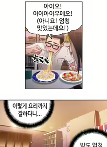 Page 565 of Sweet Guy Ch. 1-46 - preview thumbnail
