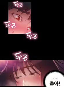 Page 590 of Sweet Guy Ch. 1-46 - preview thumbnail