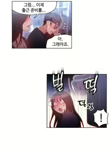 Page 599 of Sweet Guy Ch. 1-46 - preview thumbnail