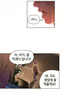 Page 637 of Sweet Guy Ch. 1-46 - preview thumbnail