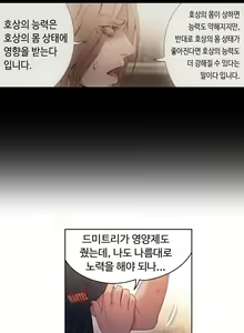 Page 653 of Sweet Guy Ch. 1-46 - preview thumbnail