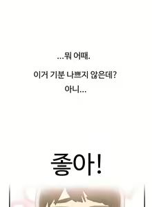 Page 66 of Sweet Guy Ch. 1-46 - preview thumbnail