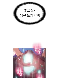 Page 681 of Sweet Guy Ch. 1-46 - preview thumbnail
