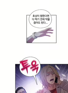 Page 724 of Sweet Guy Ch. 1-46 - preview thumbnail