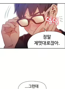Page 856 of Sweet Guy Ch. 1-46 - preview thumbnail