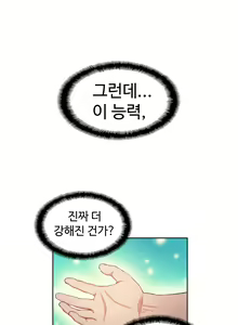 Page 863 of Sweet Guy Ch. 1-46 - preview thumbnail
