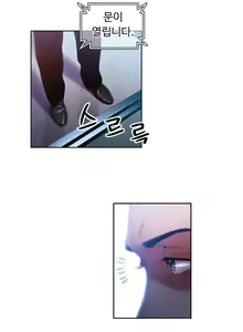 Page 868 of Sweet Guy Ch. 1-46 - preview thumbnail