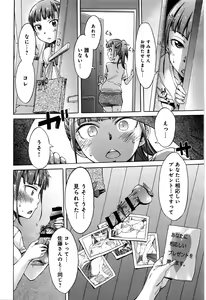 Page 175 of COMIC Anthurium 034 2016-02 - preview thumbnail
