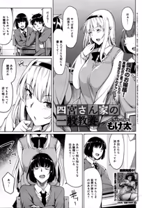 Page 220 of COMIC Anthurium 034 2016-02 - preview thumbnail