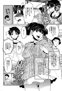 Page 23 of COMIC Anthurium 034 2016-02 - preview thumbnail