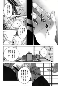 Page 25 of COMIC Anthurium 034 2016-02 - preview thumbnail