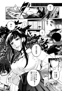 Page 254 of COMIC Anthurium 034 2016-02 - preview thumbnail