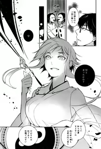 Page 258 of COMIC Anthurium 034 2016-02 - preview thumbnail
