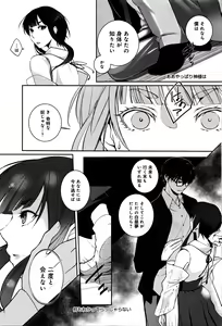 Page 264 of COMIC Anthurium 034 2016-02 - preview thumbnail