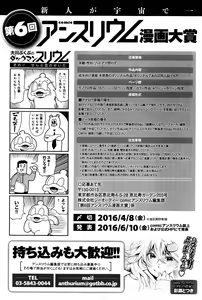 Page 434 of COMIC Anthurium 034 2016-02 - preview thumbnail