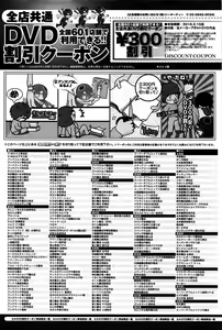 Page 437 of COMIC Anthurium 034 2016-02 - preview thumbnail