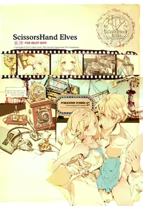 Page 20 of ScissorsHand Elves + Paper - preview thumbnail