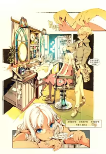 Page 9 of ScissorsHand Elves + Paper - preview thumbnail