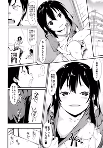Page 16 of Shoujo M -ep.2- - preview thumbnail