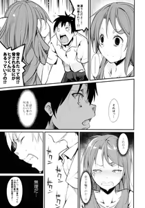 Page 27 of Shoujo M -ep.2- - preview thumbnail