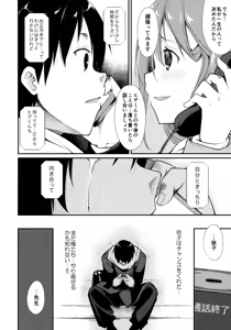 Page 52 of Shoujo M -ep.2- - preview thumbnail