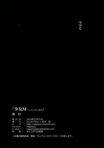 Page 57 of Shoujo M -ep.2- - preview thumbnail
