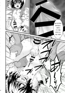 Page 13 of Saikyouiku de Dorei ni Natta Boku | 재교육으로 노예가 된 나 - preview thumbnail