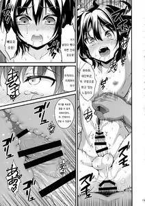 Page 16 of Saikyouiku de Dorei ni Natta Boku | 재교육으로 노예가 된 나 - preview thumbnail