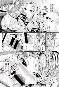 Page 117 of COMIC BAVEL 2016-03 - preview thumbnail