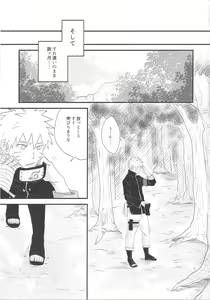 Page 9 of Tokimeki Endless - preview thumbnail