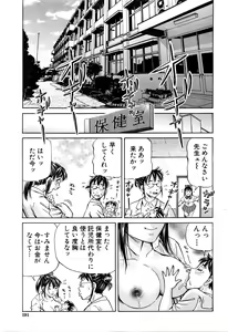 Page 192 of BUSTER COMIC 2016-03 - preview thumbnail