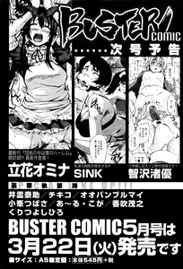 Page 466 of BUSTER COMIC 2016-03 - preview thumbnail